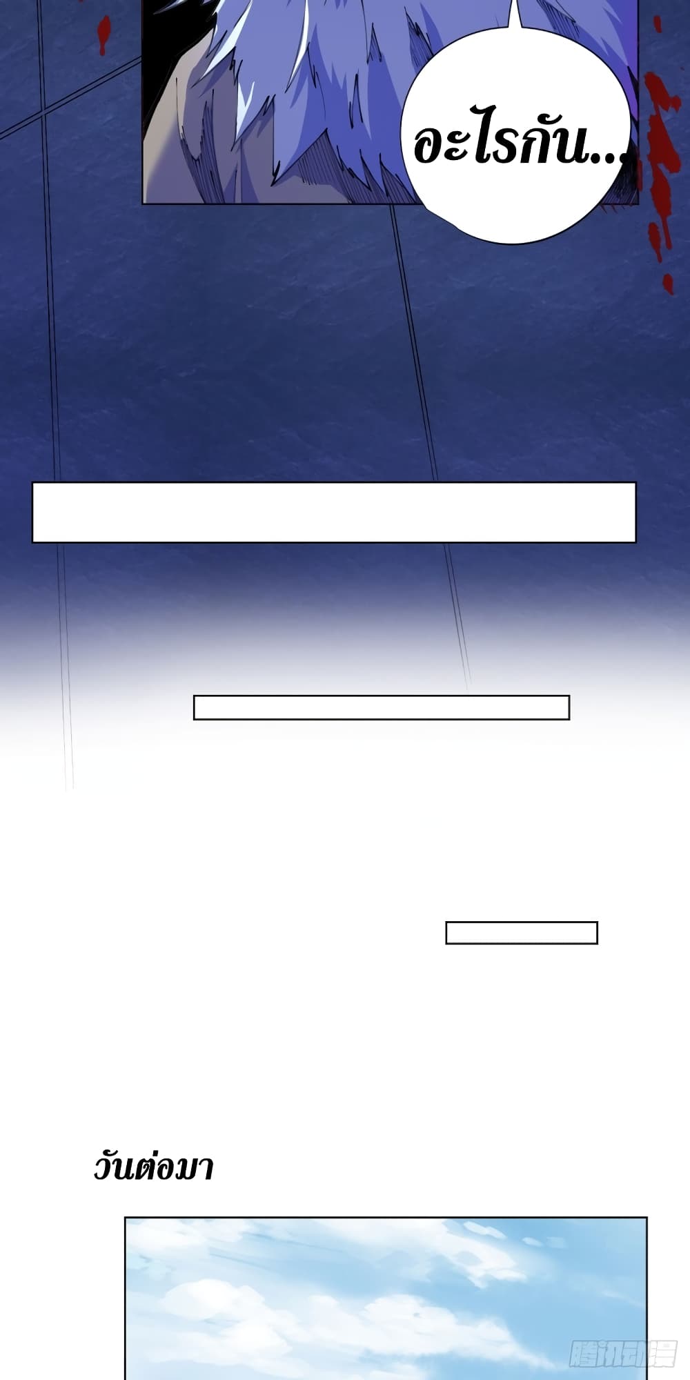 Wang Pai Shen Yi ตอนที่ 17 (28)